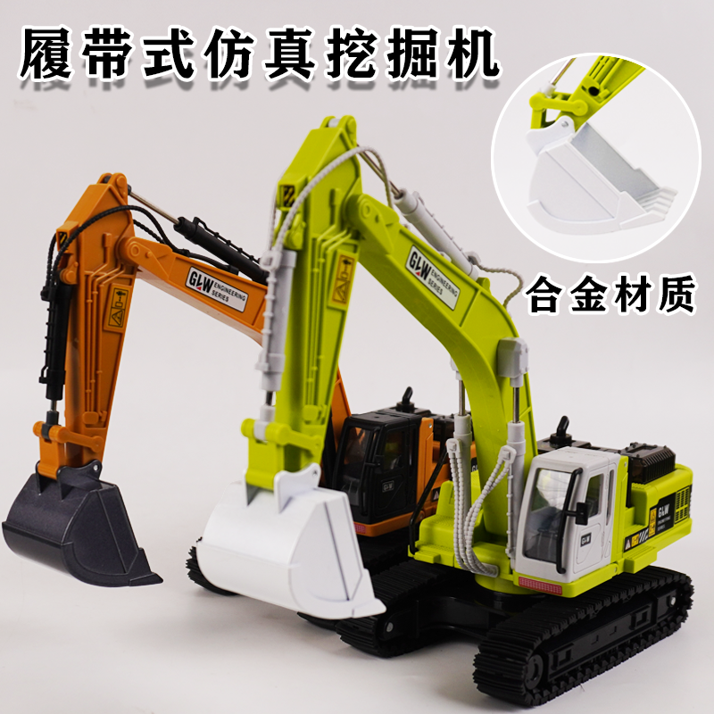 大号合金声光挖掘机惯性钩机儿童履带铲车绿色工程车挖机模型玩具