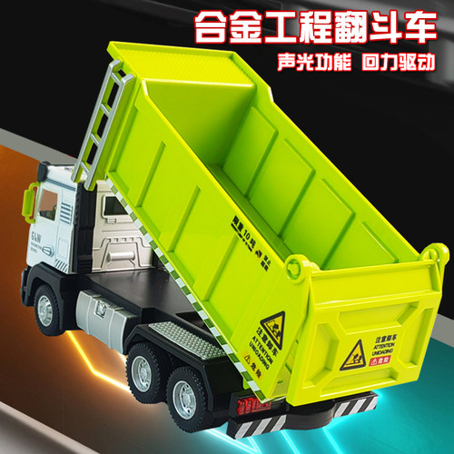 儿童翻斗车玩具回力男孩
