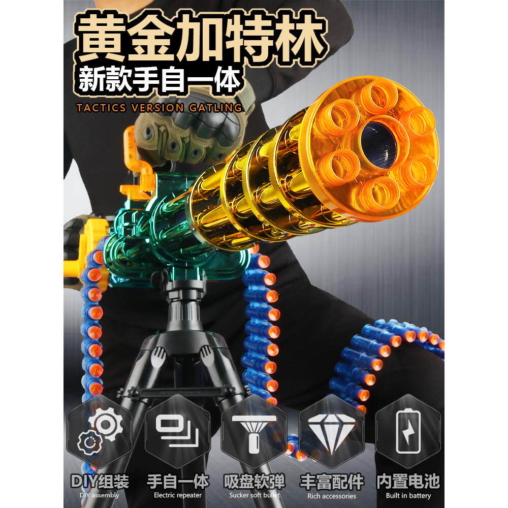 黄金加特琳枪玩具儿童电动连发M电动玩具枪
