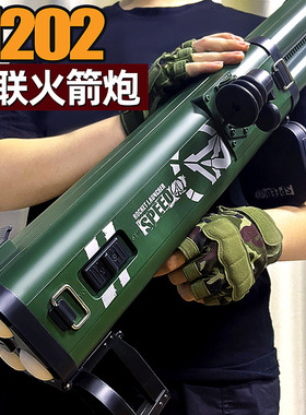 M202四联筒火箭炮仿真RPG男孩儿童礼物2024爆火的软弹连发玩具枪