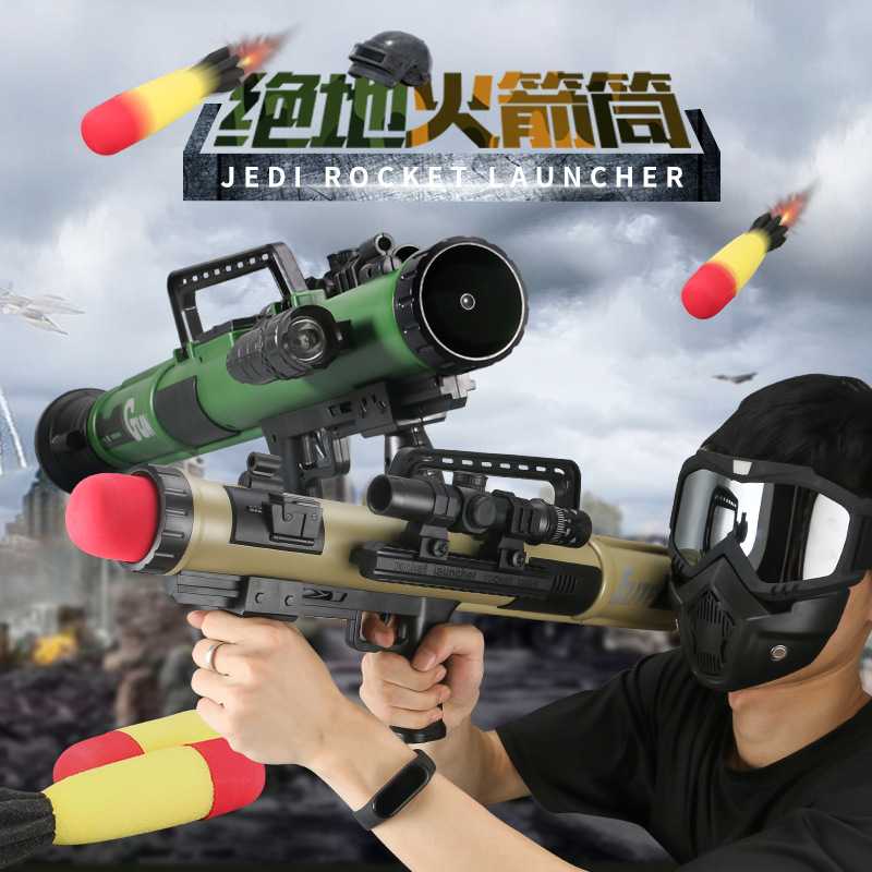 火箭炮玩具枪发射RPG火箭筒吃鸡
