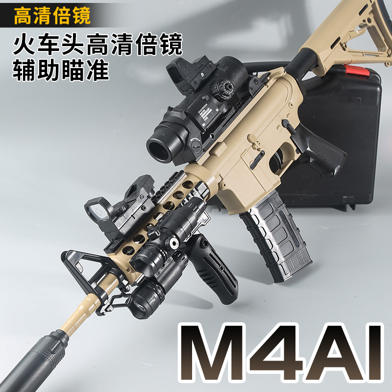 高端m4a1突击步枪电动连发水晶