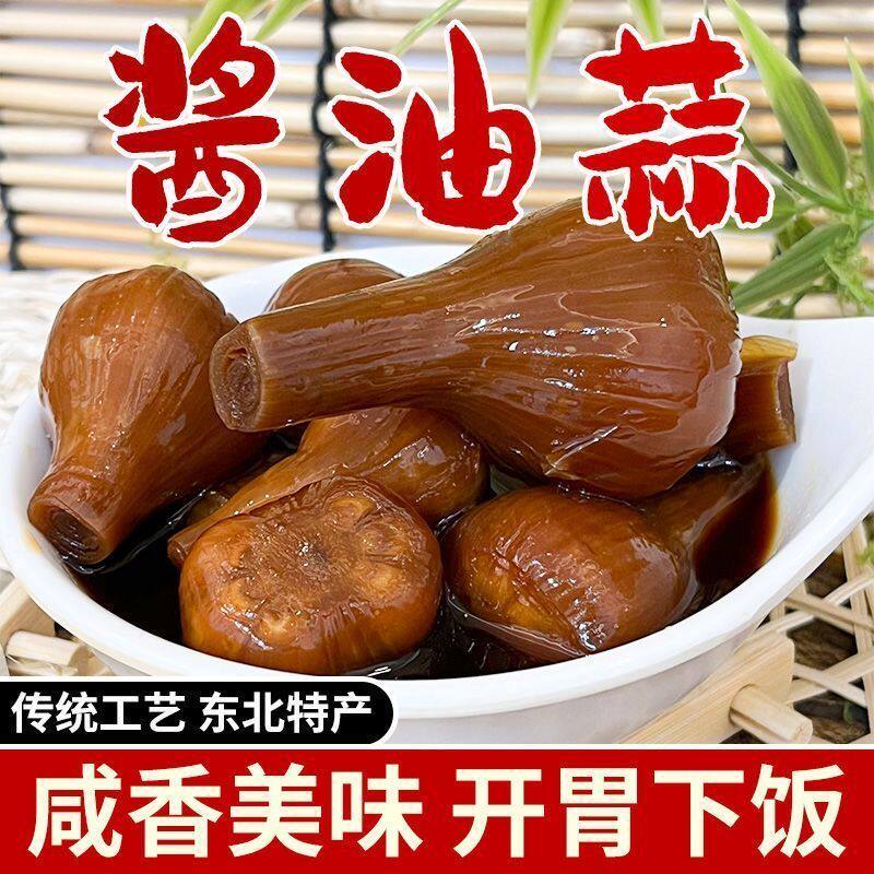 酱油蒜咸菜农家手工腌制大头蒜鲜咸可口下饭菜下酒菜蒜瓣酱菜泡菜