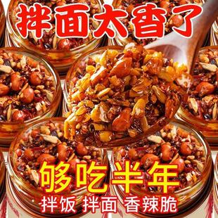 香辣脆香酥油辣子油辣椒酱花生瓜子辣椒碎凉拌菜下饭菜拌饭酱拌面