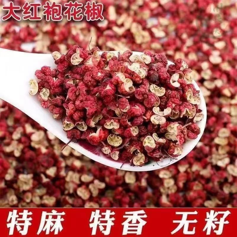 【厂家直发】商用新正宗大红袍红花椒批发麻椒卤料火锅调料食用