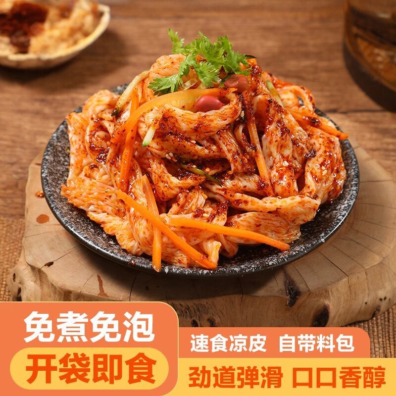 河南正宗罗老大荞麦牛筋凉拌免煮速即食红油麻酱宿舍懒人食品230g