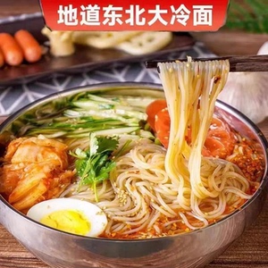 东北大冷面330g韩式风味凉面地道朝鲜冷面酸甜适辣方便速食解馋