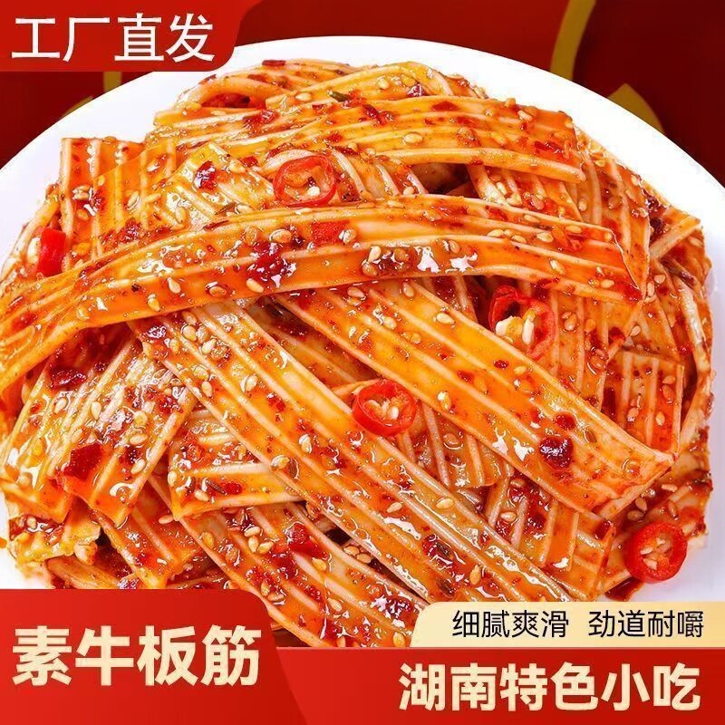 姚依雪香辣牛板筋麻辣素牛板筋48g辣条麻酱塑胶跑道解馋办公室图片