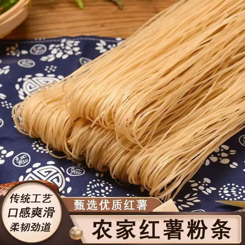 正宗纯红薯粉丝袋装无添加明矾胶红薯粉条细粉地瓜宽粉条酸辣粉