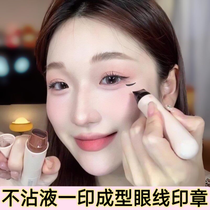 2026新升级款一体式眼线印章精准勾勒眼线眉笔眼线笔便携式眼线液