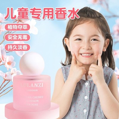 专用香水无毒持久清新学生小