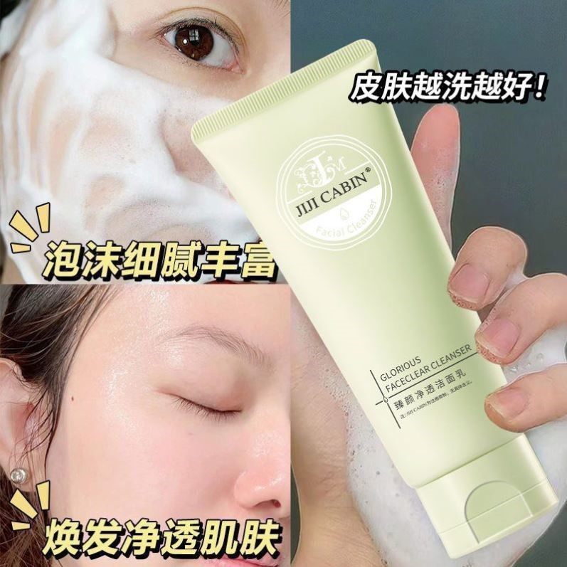 美白控油洗面奶女男洁面乳深层清洁去黑头去痘收缩毛孔补水正品