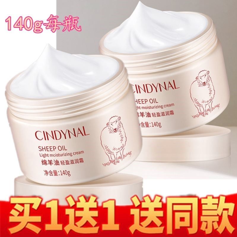 棉绵羊油面霜补水保湿滋润霜男女士香香擦脸面油学生搽脸冬天冬季