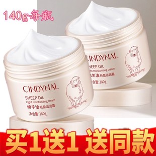 棉绵羊油面霜补水保湿滋润霜男女士香香擦脸面油学生搽脸冬天冬季