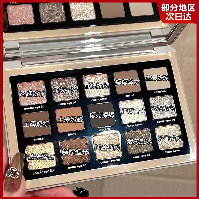 小鱼海棠推荐眼影盘2025新款15色土豆泥ins超火珠光哑光水泥眼影