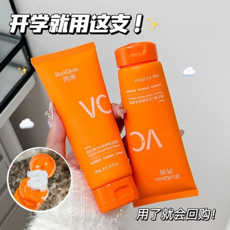 VC氨基酸洗面奶深层清洁毛孔控油面部温和补水保湿男女洁面乳