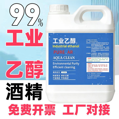 电子级手机维修专用电路板洗板水