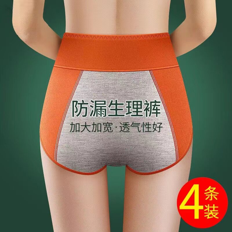 高腰女士内裤纯棉透气