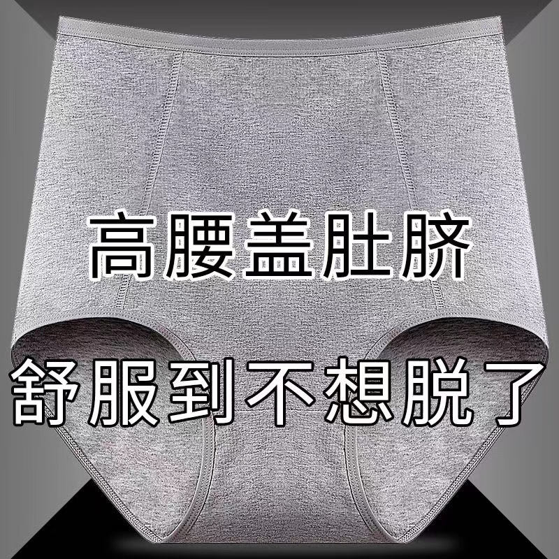 高腰纯棉内裤盖肚脐大码