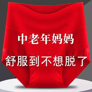 莫代尔女士内裤 衩 高腰收腹全棉裆2025本命年大红色妈妈打底三角裤