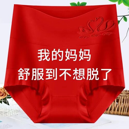 高腰本命年莫代尔透气