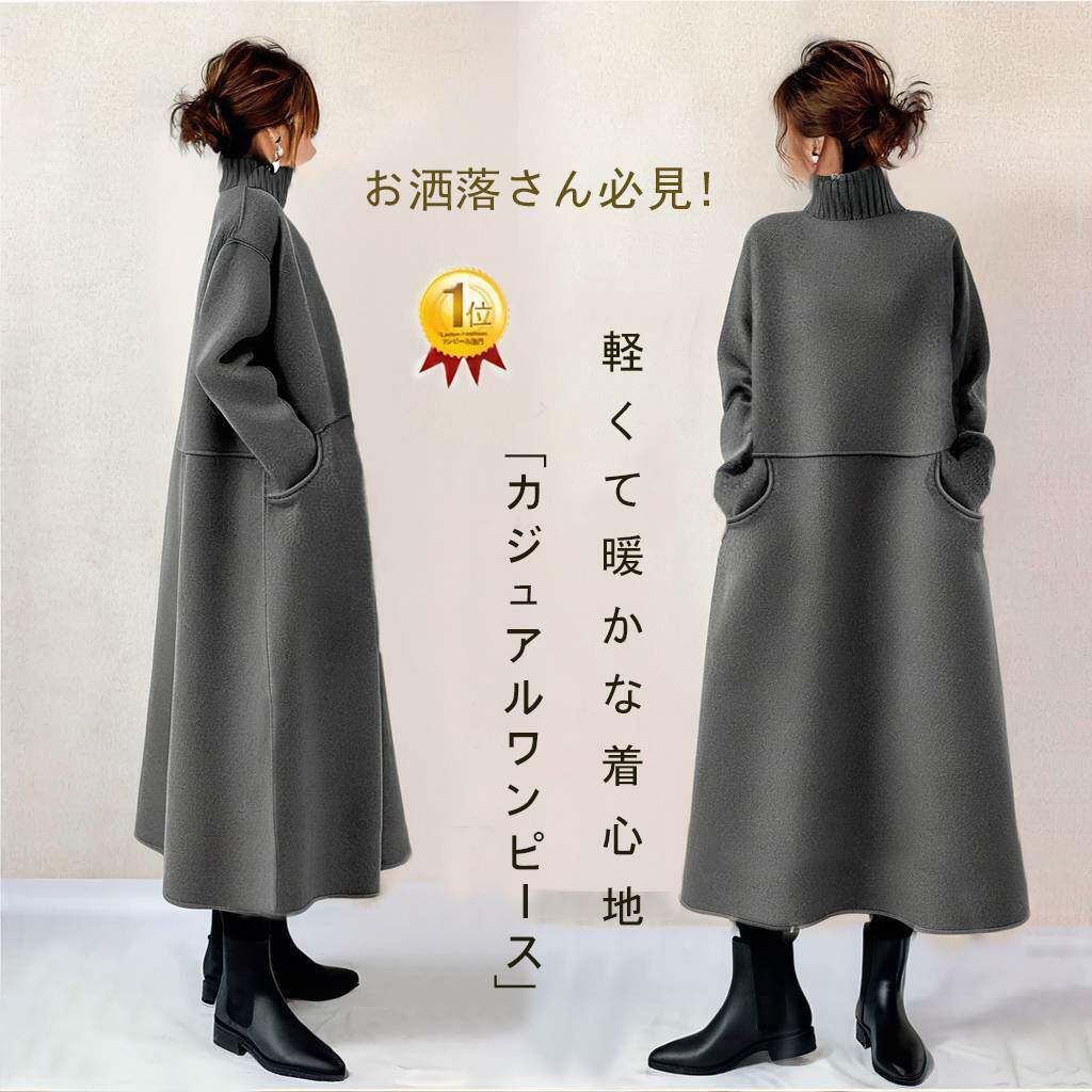 外贸欧美风跨境2024秋季新款日韩系宽松针织高领拼接呢子连衣裙