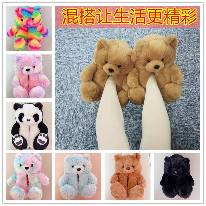 teddy bear slippers泰迪熊可爱拖鞋地板居家毛绒保暖棉鞋女礼物