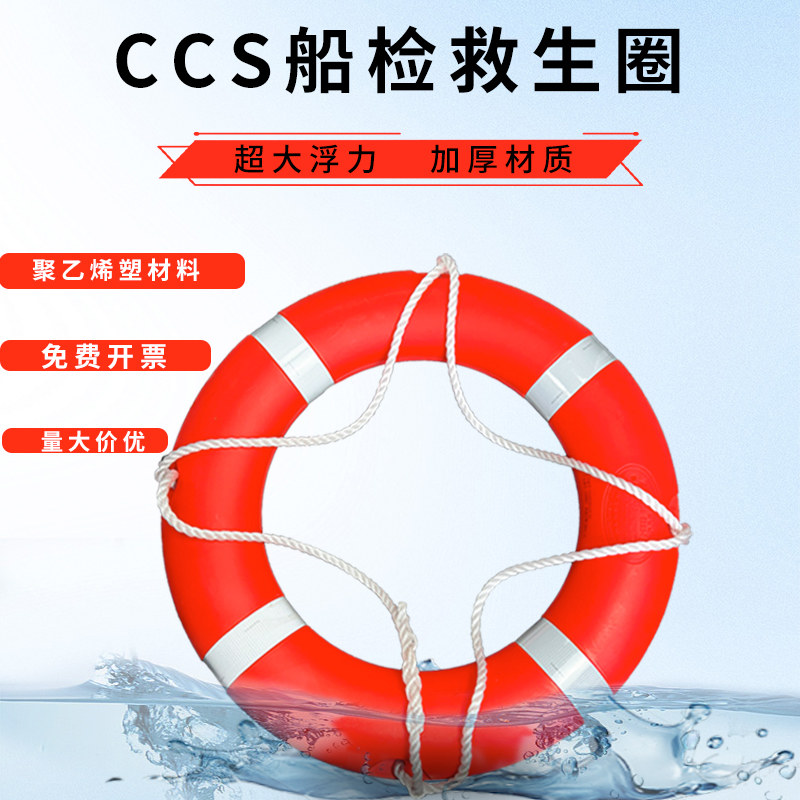 成人专业实心救生圈游泳圈海事超大浮力CCS认证船专用
