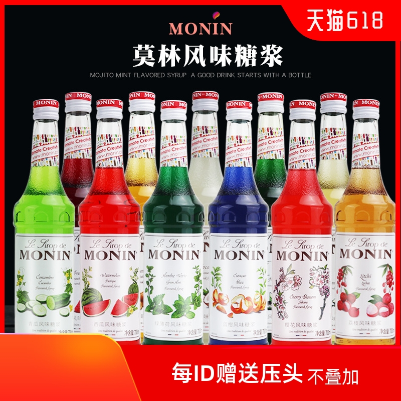 莫林糖浆多口味700毫升
