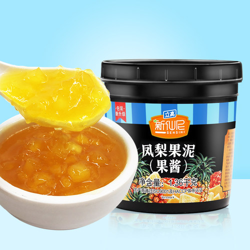 新仙尼凤梨果酱1.36kg 菠萝果肉果粒刨冰炒酸奶沙冰烘焙奶茶原料