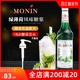 MONIN莫林绿薄荷风味糖浆 果露700ml 调咖啡鸡尾酒饮料咖啡