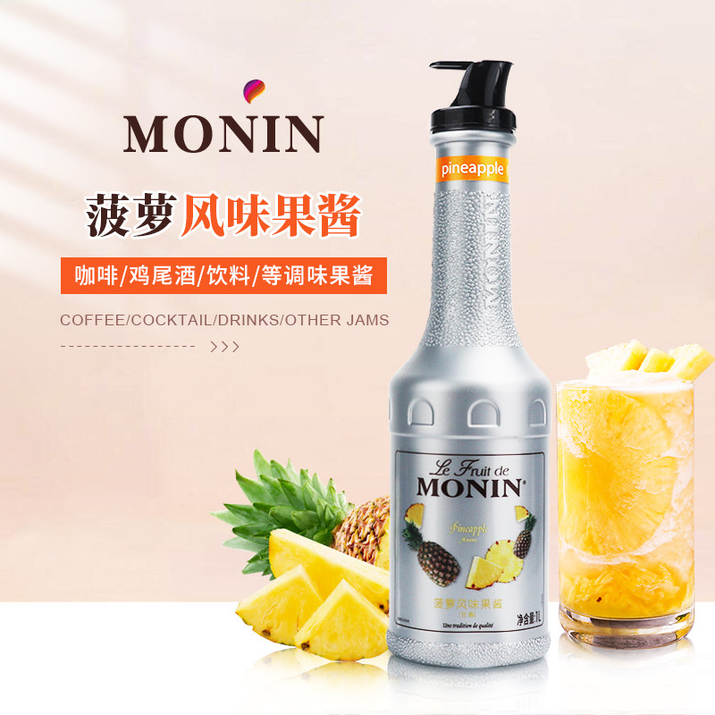 莫林MONIN菠萝风味果酱咖啡奶茶