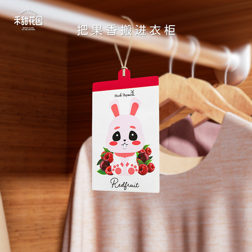 韩国精油香包Herbthyme
