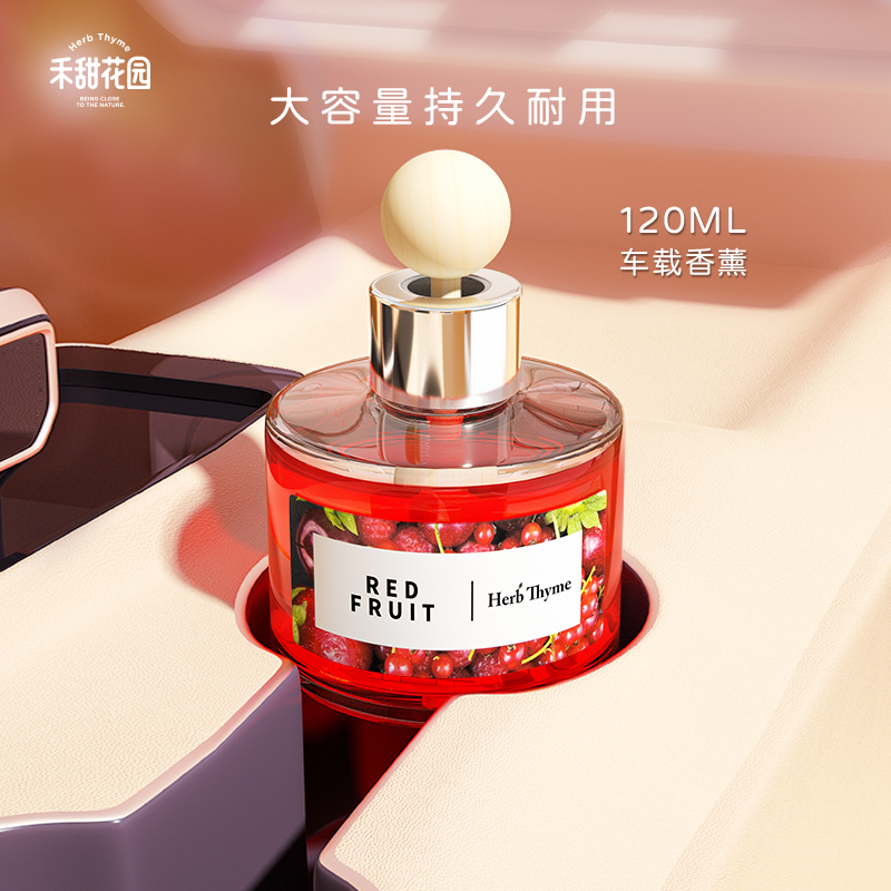 Herbthyme韩国大容量车载香薰