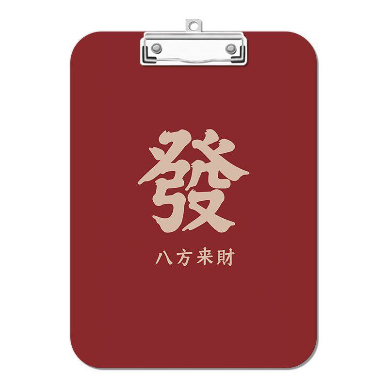 潮夹板写字垫板简约发财亚克力文件夹便签试卷学习文具