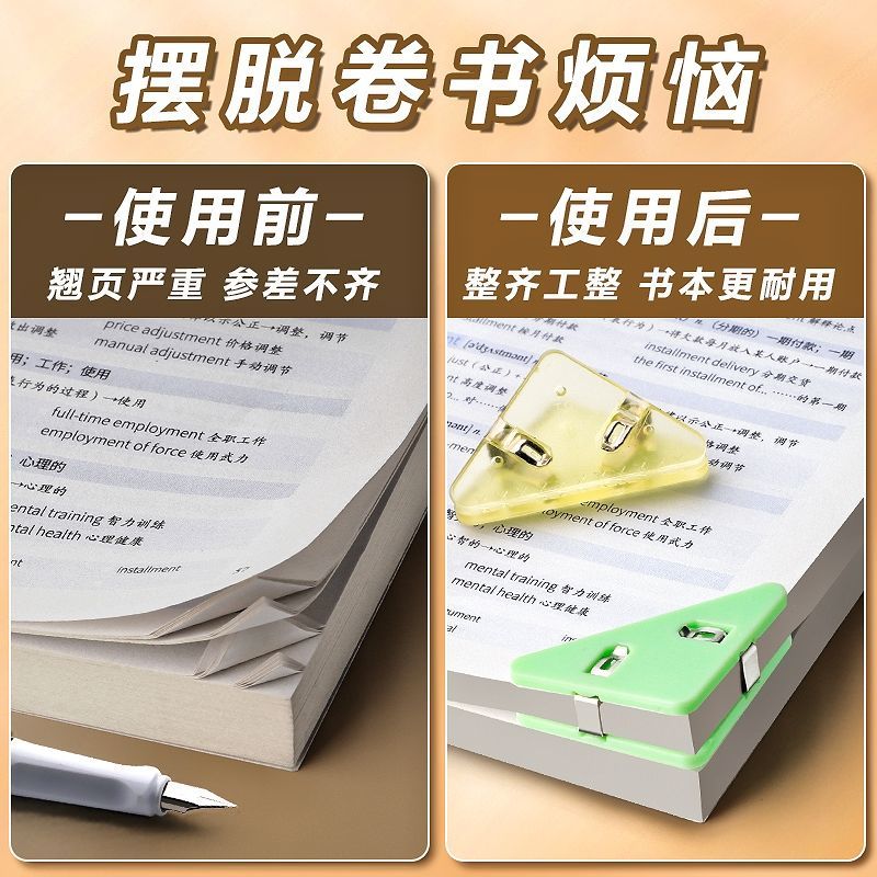 纸张边角防卷曲固定小夹子学子办公档案文稿分类整理三角文具夹