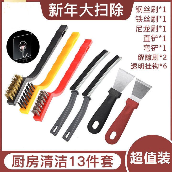 强力去污厨房多用清洁套装灶台油烟机缝隙铲刷锅底顽固污渍清理工