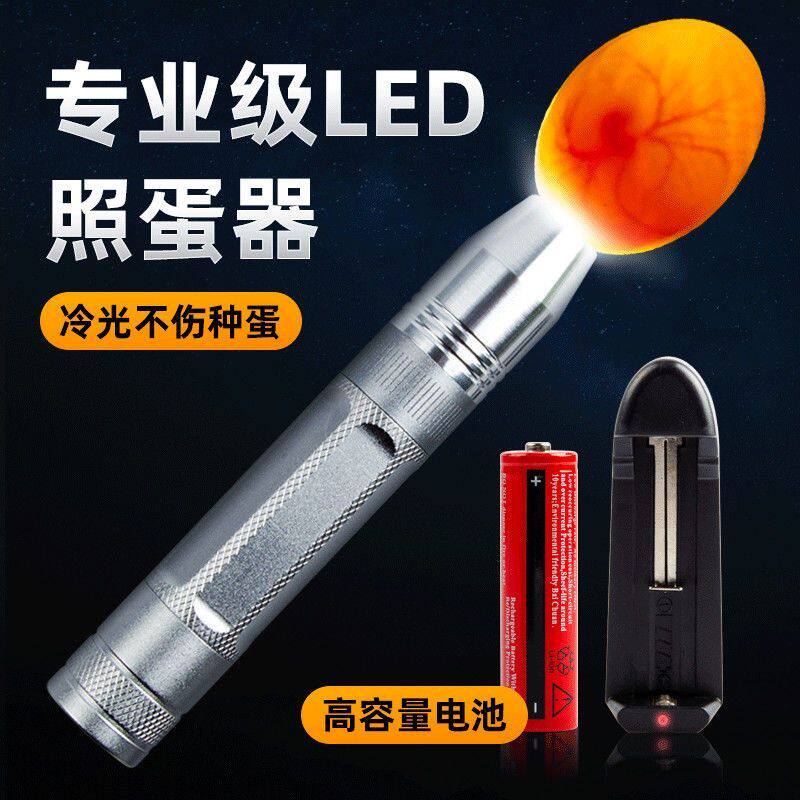 照蛋器孵照蛋器孵化专用鸡蛋验蛋