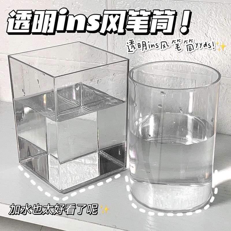 亚克力简约高颜值透明笔筒学生宿舍桌面多功能杂物整理收纳桶
