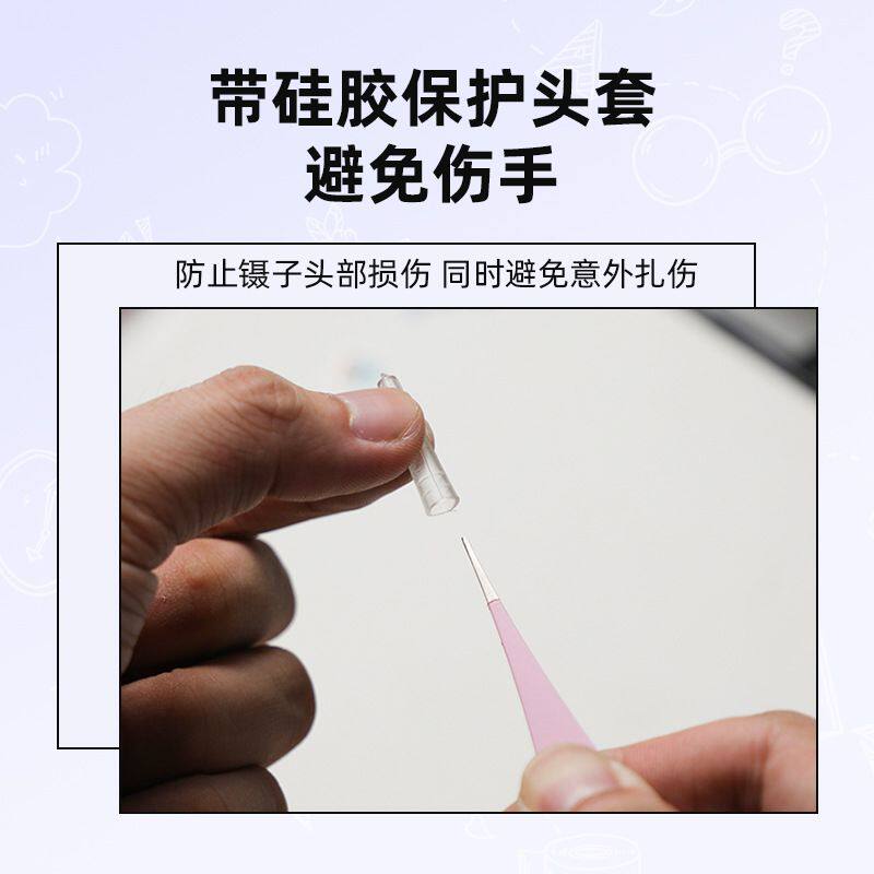 马卡龙清新不锈钢手账镊子弯头直头学生DIY贴纸辅助工具