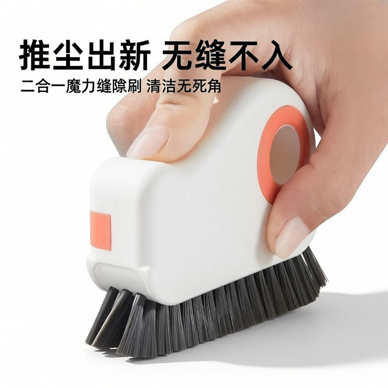 家用窗缝槽沟大扫除清理死角工具窗户凹槽缝隙专用清洁小刷子
