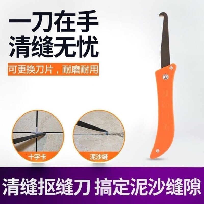 新款勾缝神器瓷砖缝隙清理美缝专用清缝刀地砖疏缝勾缝施工工具