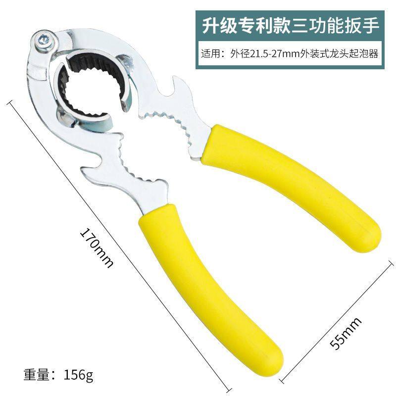 起泡器卫浴扳手通用型水