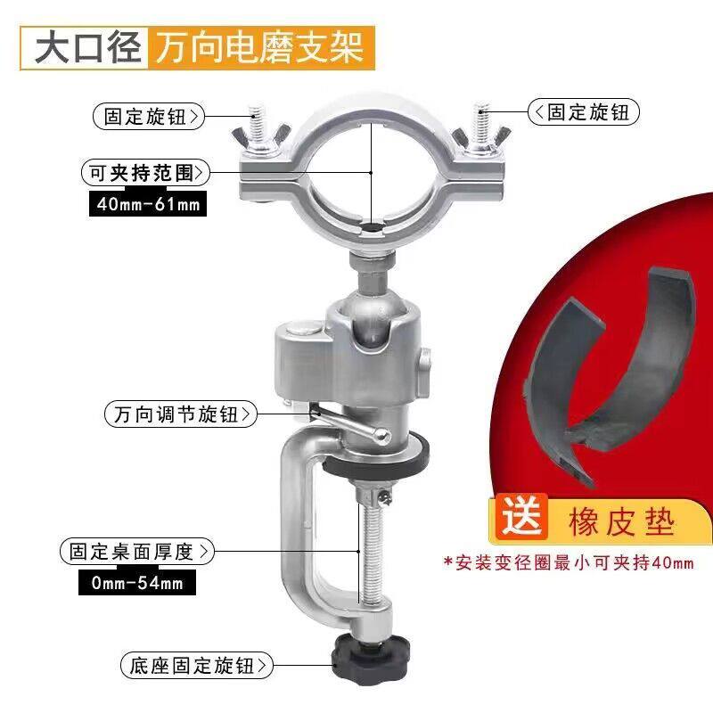 电磨机支架手电钻支架万向旋转支架手持钻夹具桌虎钳台钳大口径