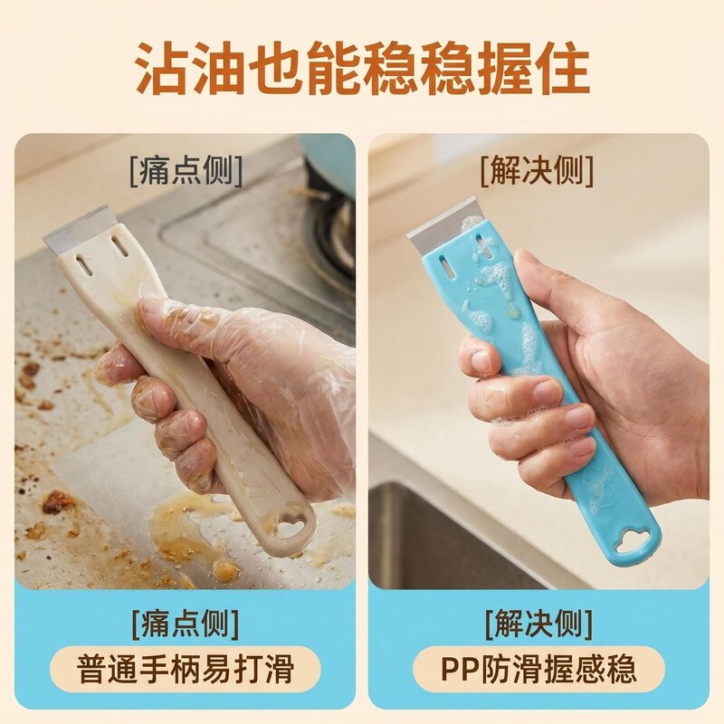 多功能玻璃铲刀居家保洁除胶神器地板墙面污垢厨房玻璃清洁刮刀