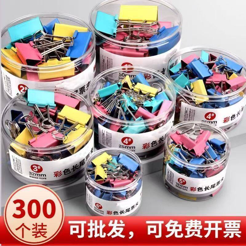 办公文具多功能大小混装彩色燕尾夹试卷收纳长尾夹持工具