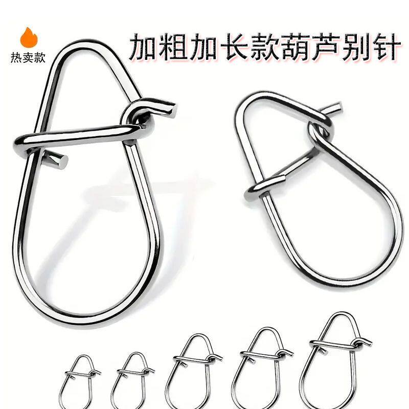 高速八字环连接器微物路亚强力葫芦别针高强度快速垂钓连接配件