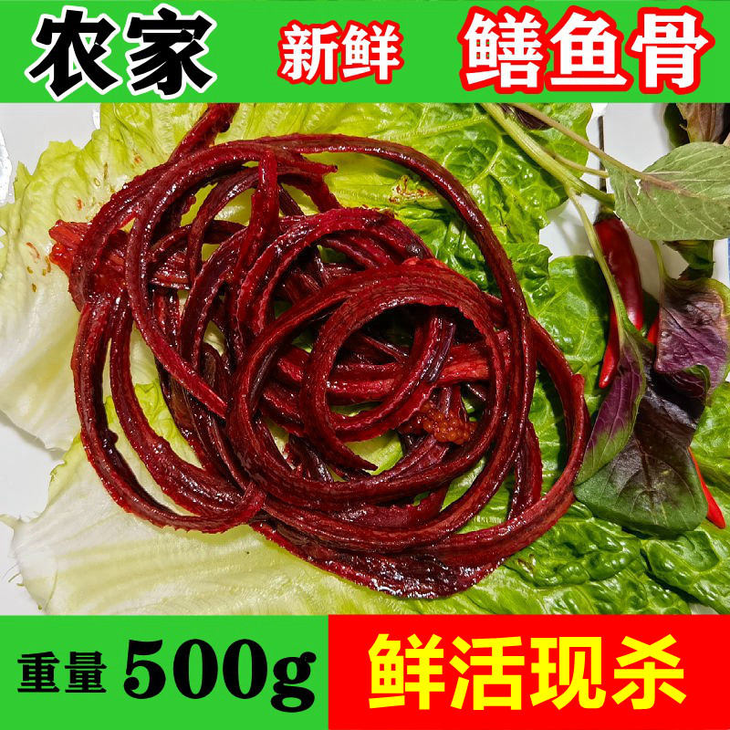 土黄鳝鲜活现杀新鲜黄鳝血骨头500g原生态长鳝鱼骨头煲汤营养健康