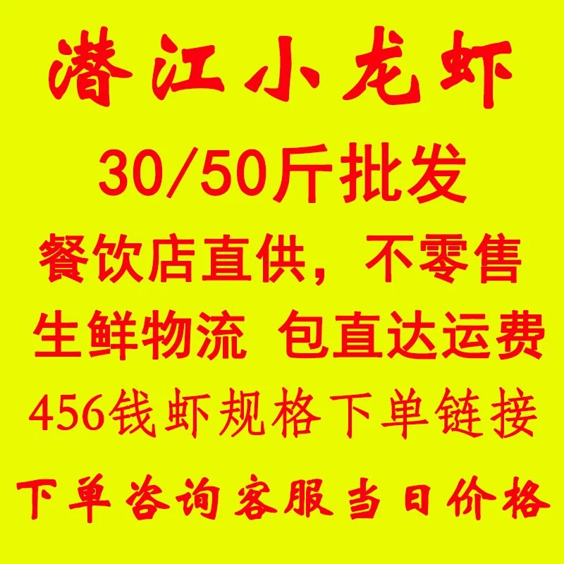 活虾30斤起发234钱活体红虾批发