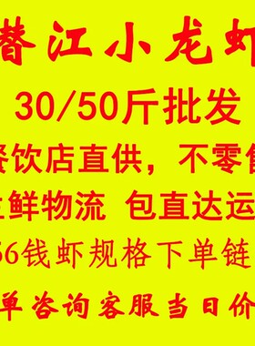 活虾30斤起发234钱活体红虾批发